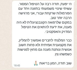 המלצה 4
