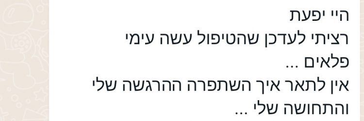 המלצה 4